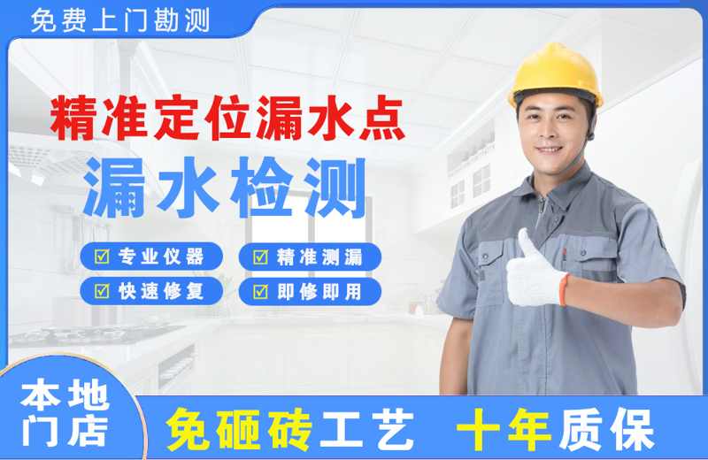 密山精准测漏点